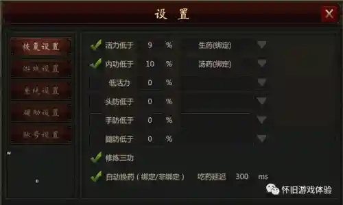 斗战江湖新手阵容搭配(江湖风云录氪金最强阵容)插图1