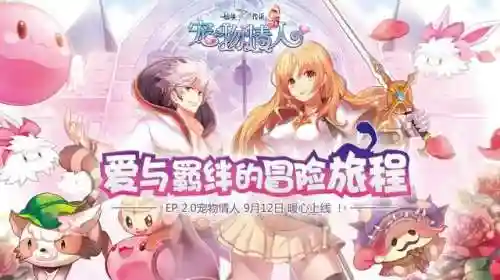 仙境传说手游单机版(仙境传说紫罗兰下载)插图2