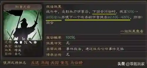 乐进输出最强战法搭配阵容(乐进魏骑战法搭配)插图8