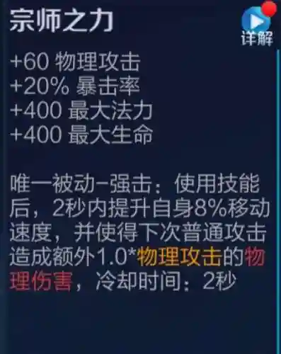 木兰铭文搭配最新阵容装备(花木兰的铭文怎么配最强)插图7