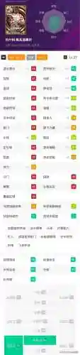 实况最强后卫阵容搭配表(实况最好的中后卫组合)插图11