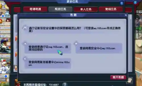 梦幻西游升级攻略(梦幻西游官网)插图1