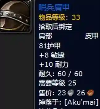 黑暗深渊掉落大全(黑暗深渊任务大全及奖励)插图75