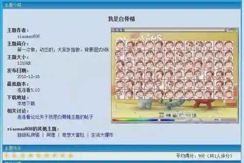 连连看游戏花花连连看(花花连连看官方下载)插图17