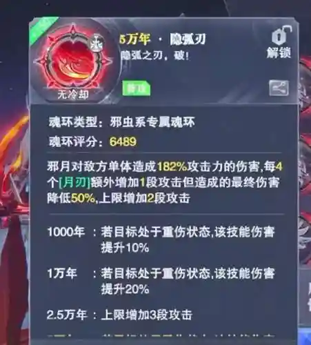 邪月搭配什么阵容厉害(邪月主C阵容)插图5