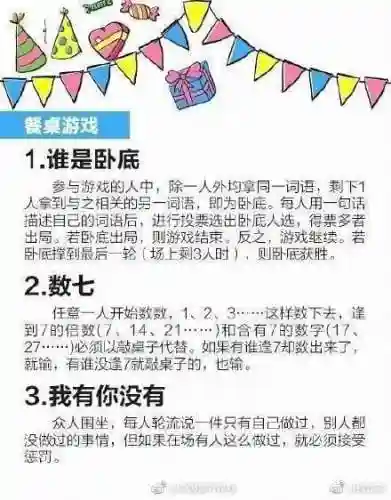 团建趣味小游戏(团建)
