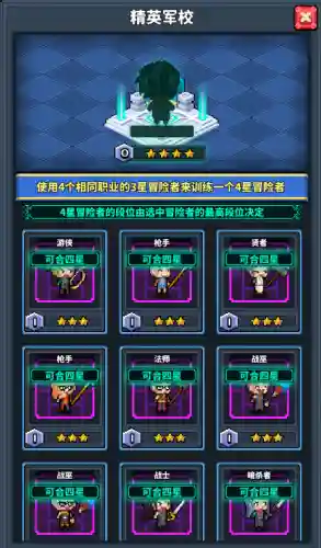 冒险酒馆推荐阵容搭配攻略(冒险酒馆前期最好菜谱)插图3