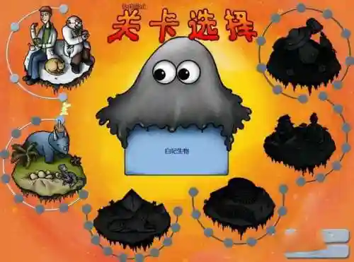 美味星球2中文版(美味星球2内存菜单)插图7