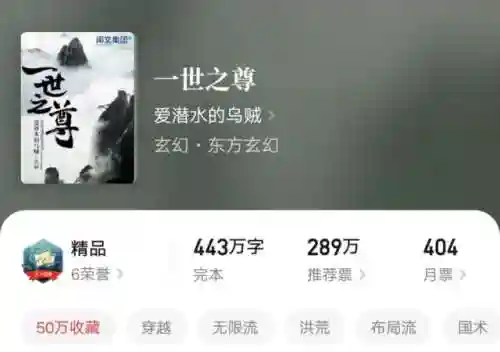 梦入神机新书神仙传(永生梦入神机)插图5