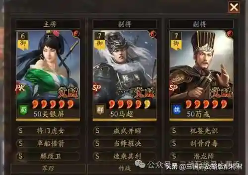 带妹最佳阵容搭配(关妹三势阵容搭配)插图1