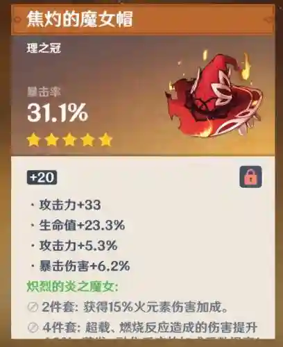 45级突破任务阵容搭配(天空要塞54层最新阵容攻略)插图9