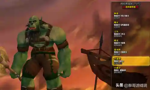 魔兽世界人口普查2022正式服最新(魔兽世界2024开服时间)插图2