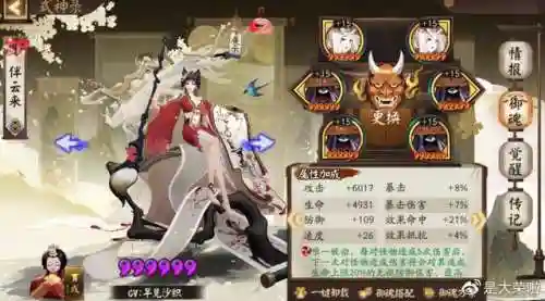 0阎魔阵容搭配2021(阎魔御魂最佳搭配图)插图1