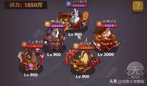 小鱼之王最强阵容搭配图(大唐之最强咸鱼王咸鱼晒天榜)插图2