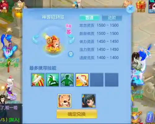 神武4手游神兽礼包值得买吗(神武新区有必要买神兽)插图3