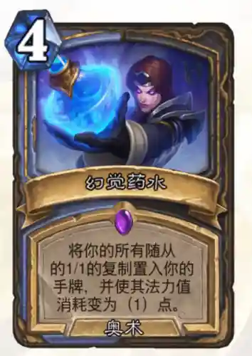 炉石 法师 对决阵容搭配(炉石传说法师最新卡组)插图9