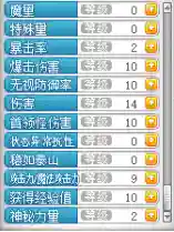 冒险岛炎术士技能展示(冒险岛t0输出的职业)插图83