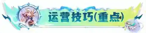 奶妈龙女阵容推荐搭配图(皇女搭配什么阵容)插图12