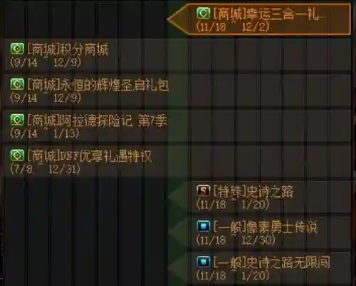 dnf装备怎么打红字增幅(无法增幅的装备怎么才能增幅)插图1