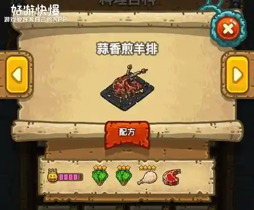 黑暗料理王皇冠菜谱(黑暗料理王最新版本)插图7
