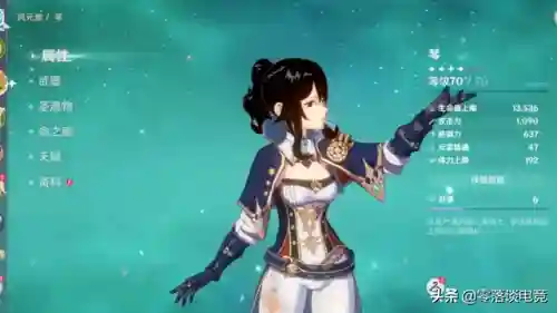 最新原神琴阵容搭配(原神琴适合什么阵容)插图2