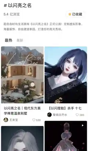大型换装游戏(服装全部免费的换装游戏)插图1