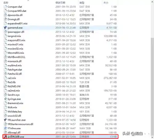 红警2尤里的复仇免安装版(手机版红色警戒单机版下载)插图8