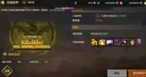 dnf深渊任务流程(深渊任务)插图2