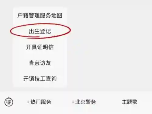 全国重名查询系统入口(2024重名查询免费入口)插图7