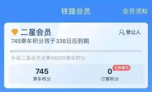 如何购买火车票(火车票怎么买票)插图13