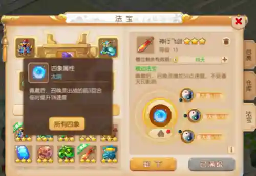 召唤灵乐园阵容搭配图片(众神召唤最强阵容搭配)插图2