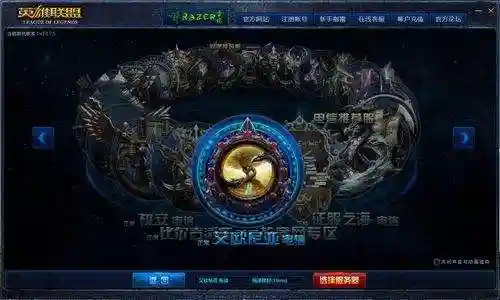 英雄联盟德玛西亚区(英雄联盟租号)插图1