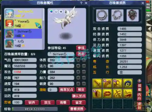 梦幻西游69魔王阵容搭配(69魔王装备搭配)插图9