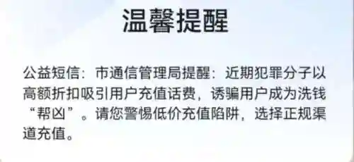 低价话费充值平台(充话费省钱的app)