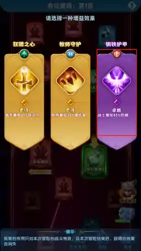 魔塔世界攻略(魔塔100层手机版下载)插图3