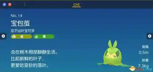 神奇宝贝图鉴大全进化(宝可梦精灵进化图鉴)插图43