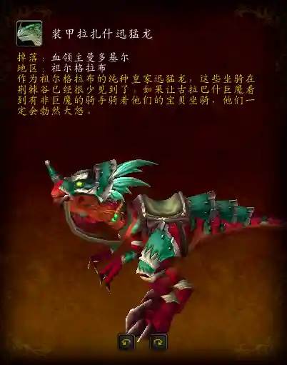迅捷祖利安黑豹掉率(买幽灵虎还是迅捷幽灵虎)插图18