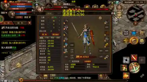 战士职业任务哪些必做(战士30级职业任务详细内容)插图2