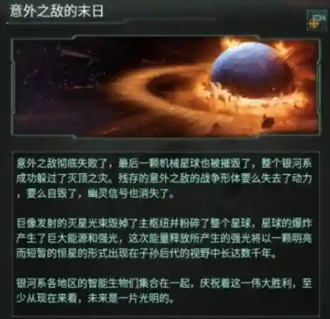 群星终末危机阵容搭配推荐(女神危机阵容)插图15