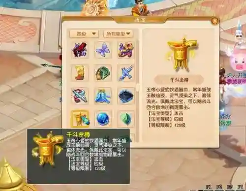 梦幻西游4月大改最新发布(梦幻西游)插图5