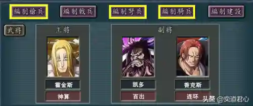 百将传吴用阵容搭配(老版诸葛亮关兴张苞阵容)插图5