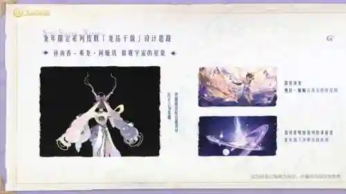 龙年限定皮肤(龙年限定下次返场时间)插图2 龙年限定皮肤(龙年限定下次返场时间)插图2