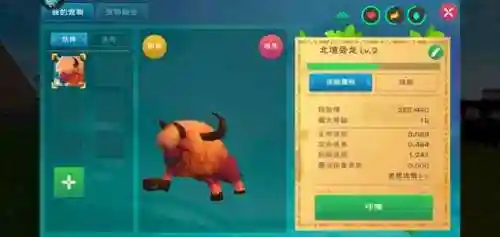 创造与魔法最好捉的飞行坐骑(创造与魔法免费三栖坐骑)插图1