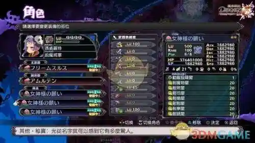 魔界战记5练级(魔界战记5修罗魔王普利尼)插图6 魔界战记5练级(魔界战记5修罗魔王普利尼)插图6