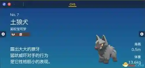 神奇宝贝图鉴大全进化(宝可梦精灵进化图鉴)插图22