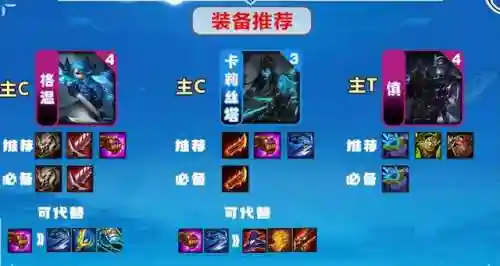 克制暗影岛阵容怎么搭配(什么装备克制幻影长矛手)插图3