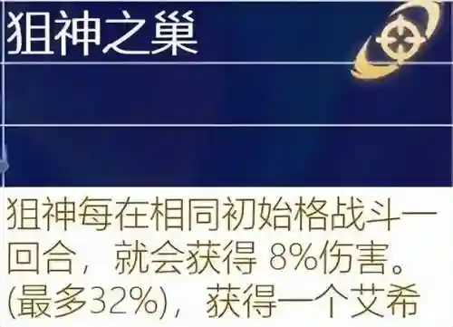 执事之心阵容推荐搭配攻略(理之律者平民最强搭配)插图63