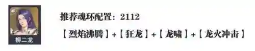 魂师对决火烧阵容搭配(魂师对决最强阵容T0火队)插图6