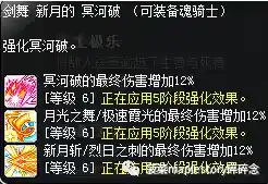 冒险岛魂骑士用什么武器(冒险岛魂骑士装备搭配图)插图19