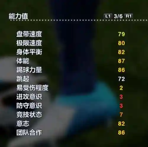 实况2013最强阵容(pes2013最强国家队)插图33
